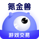 氪金兽-最新版