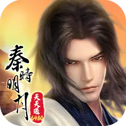 秦时明月：沧海