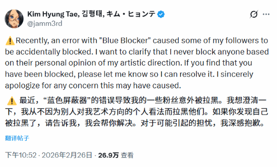 《剑星》总监拉黑《尼尔》头套创作者?本人甩锅插件