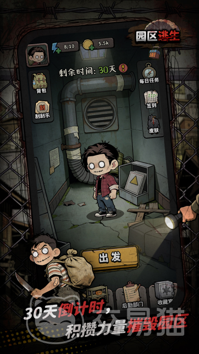 我在园区搜打撤 公测时间什么时候开启