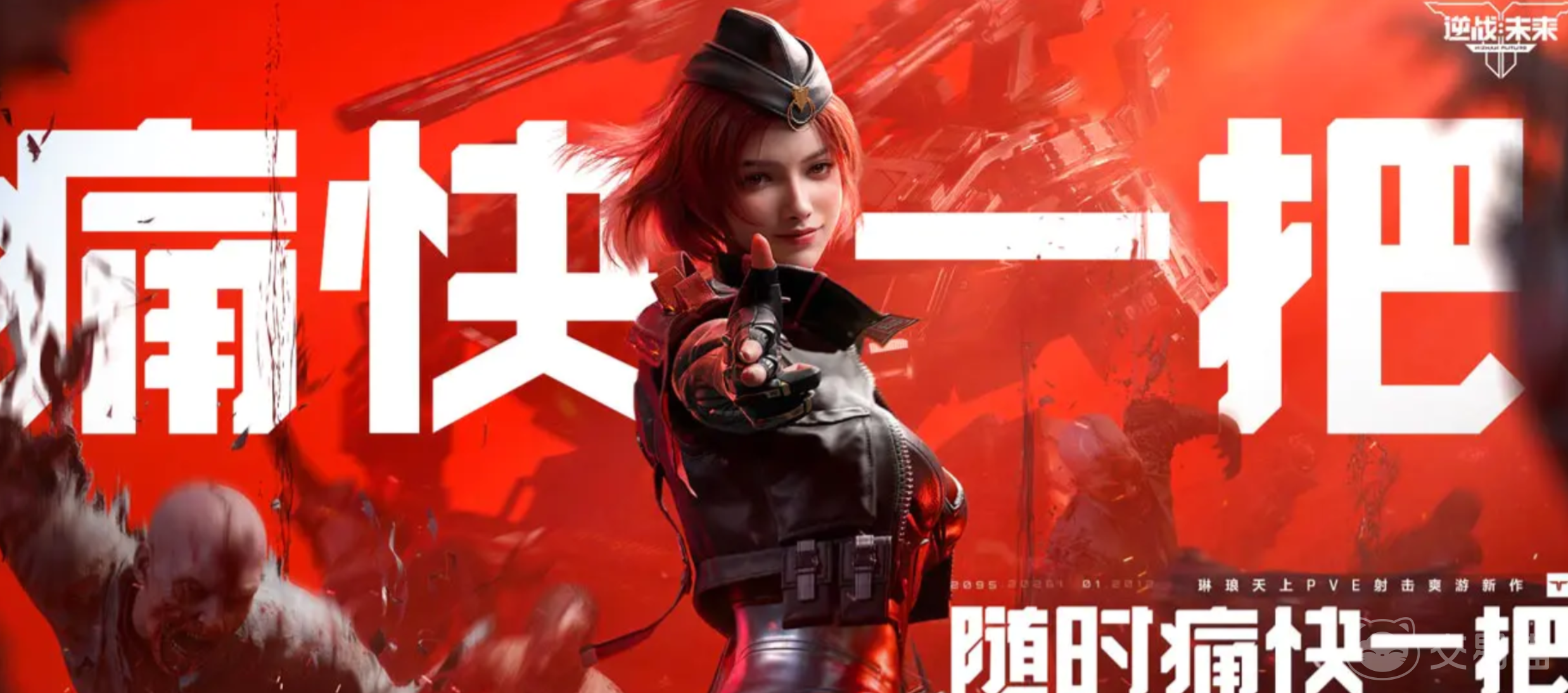 逆战未来买号交易平台指南 逆战未来去哪一个平台交易好