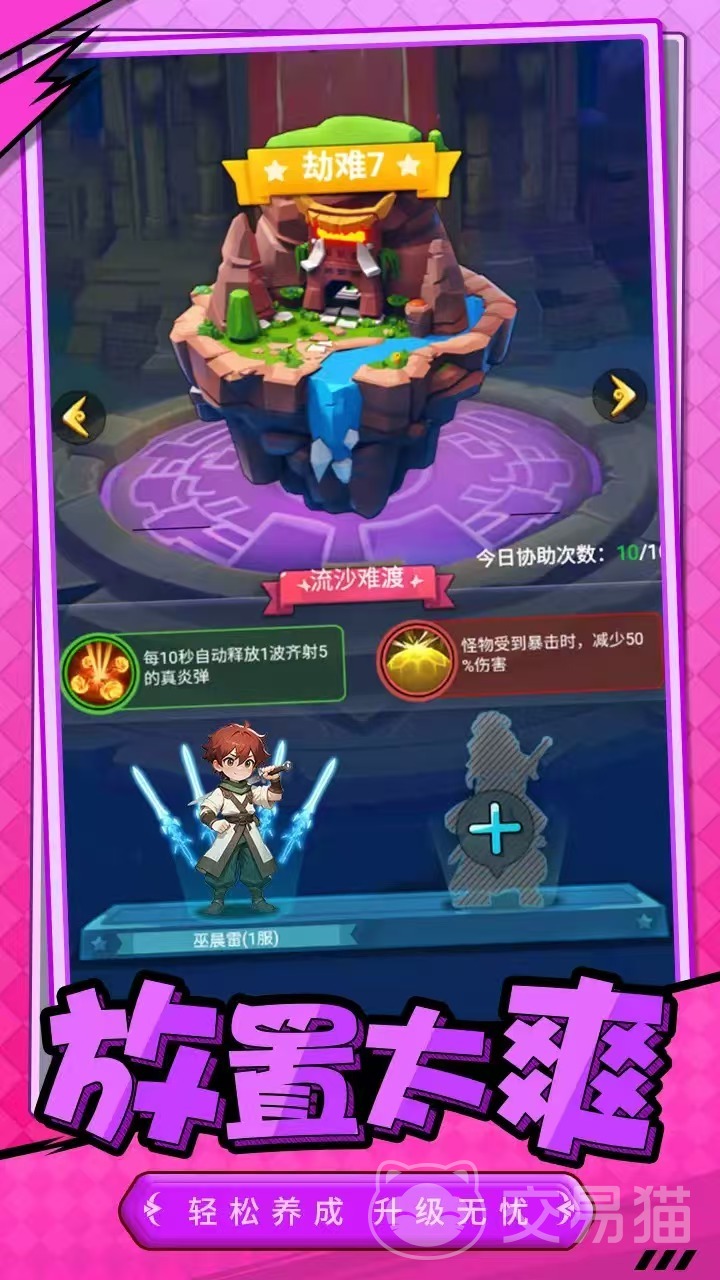 诸神之怒手游公测时间 诸神之怒手游上线日期及开服详情