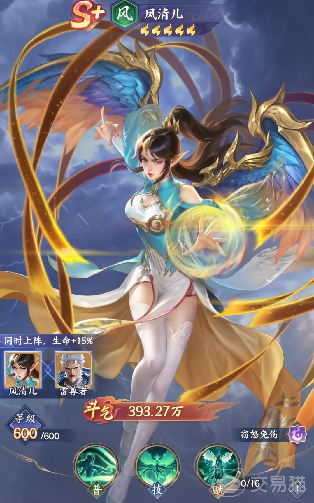 斗破苍穹手游凤清儿强度分析 斗破苍穹手游凤清儿实战表现与阵容搭配指南