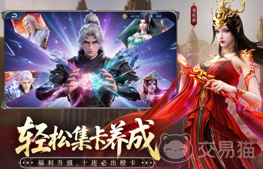 斗破苍穹手游美杜莎强度解析与实战定位指南 斗破苍穹手游美杜莎角色技能、培养路线与阵容搭配详解