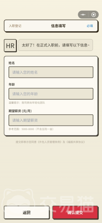 大厂外包模拟器公测时间揭晓 大厂外包模拟器最新爆料汇总