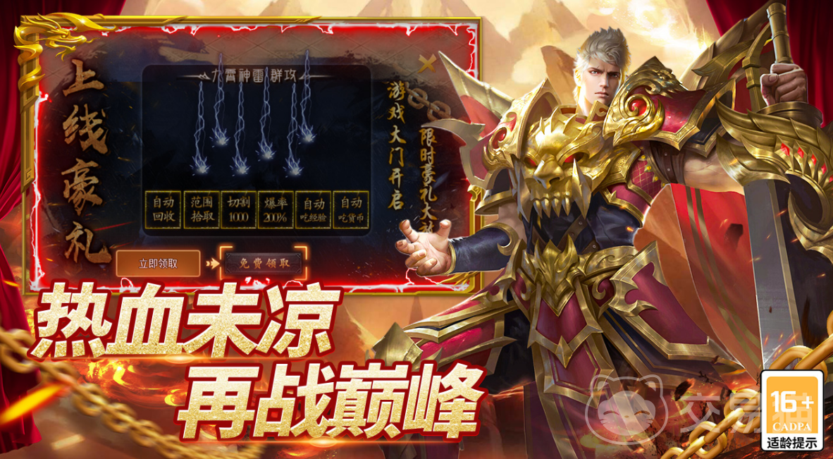 圣域传说手游公测时间揭晓 《圣域传说》手游上线日期最新消息