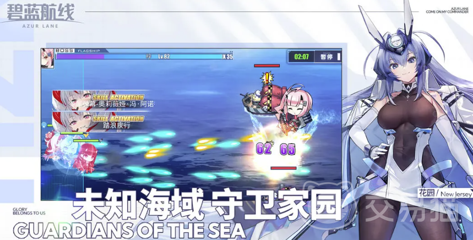 碧蓝航线账号买卖平台推荐：安全靠谱的游戏账号交易网站对比