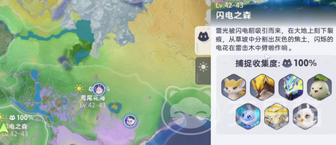 伊莫闪电之森宠物图鉴 伊莫闪电之森全宠物属性与获取方式详解