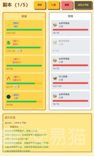 无限终端英雄冒险兑换码分享 无限终端英雄冒险礼包码领取方法