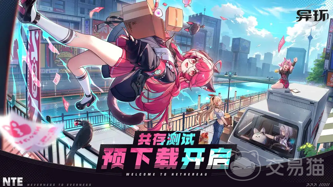 异环预约福利有哪些 异环预约奖励分享