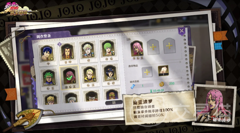 乔乔的奇妙冒险黄金赞歌上线时间 乔乔的奇妙冒险黄金赞歌何时发布