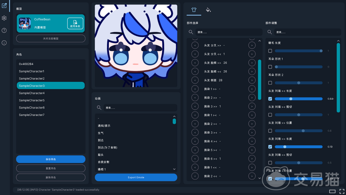 EmoteLab上线时间详解 EmoteLab发售平台及日期全解析