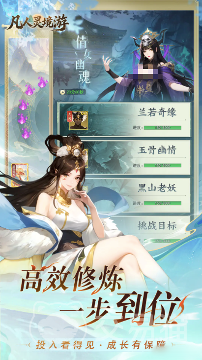 凡人灵境游公测时间揭晓 凡人灵境游测试详情与玩法亮点全解析