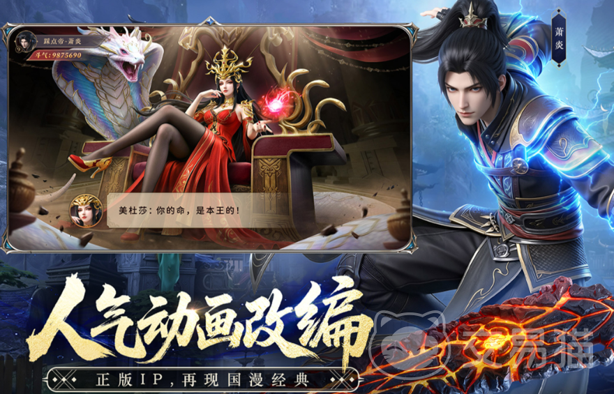 斗破苍穹手游箫炎角色强度分析 斗破苍穹手游箫炎技能机制与实战表现详解