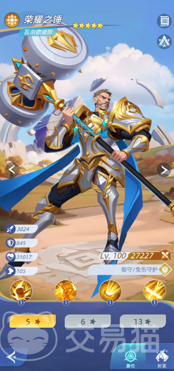 神召大陆瓦尔德迪欧角色介绍 神召大陆瓦尔德迪欧职业定位与技能解析