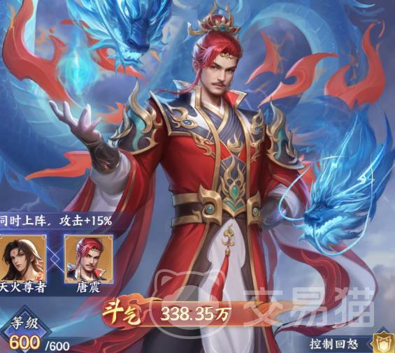 斗破苍穹手游S 级角色图鉴大全 斗破苍穹手游最强角色推荐与培养指南