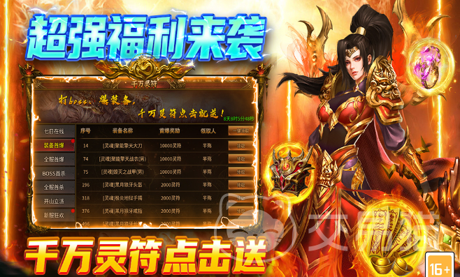 圣戒信条公测时间揭晓 圣戒信条开服日期与预约入口汇总