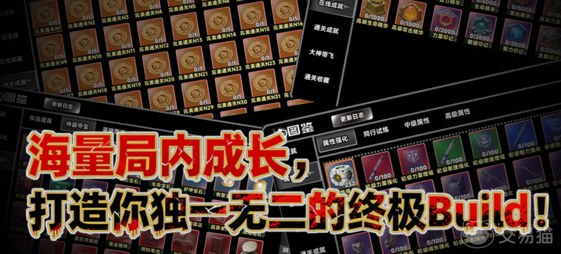 尸潮我的属性无限突破 尸潮兑换码与礼包码汇总