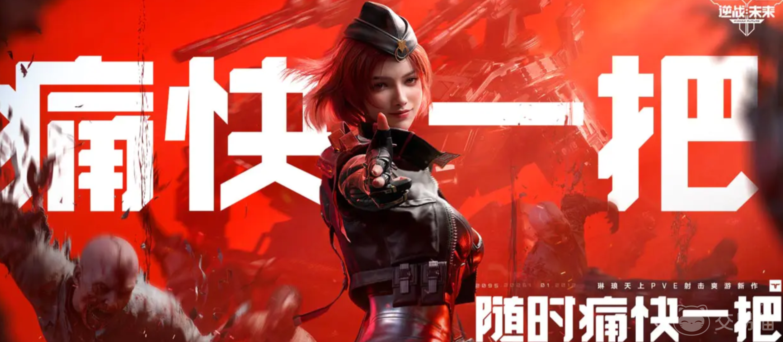 逆战未来卖号去哪个平台好 逆战未来交易平台推荐