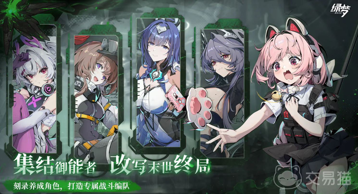 绿梦时空之声 背景故事全解析与世界观设定深度梳理