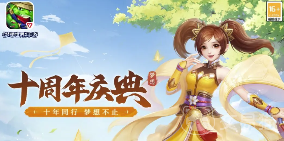 梦想世界账号交易平台怎么选 梦想世界账号交易软件介绍