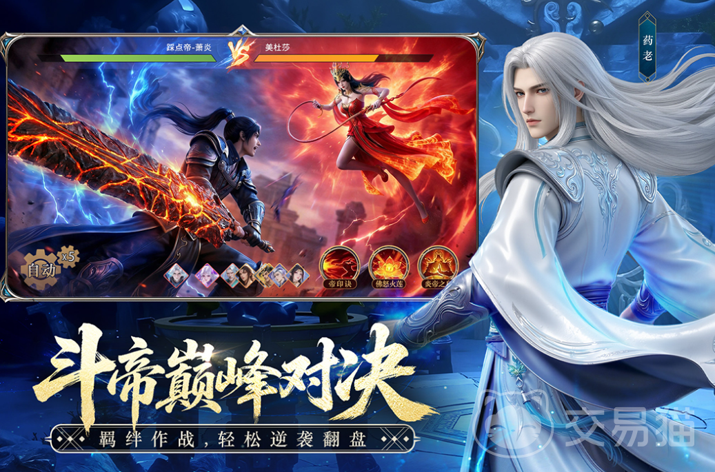 斗破苍穹手游值得玩吗｜斗破苍穹手游真实体验与玩法深度评测