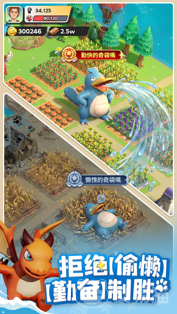 帕萌战斗日记氪金攻略 帕萌战斗日记高性价比资源获取与战力提升全指南