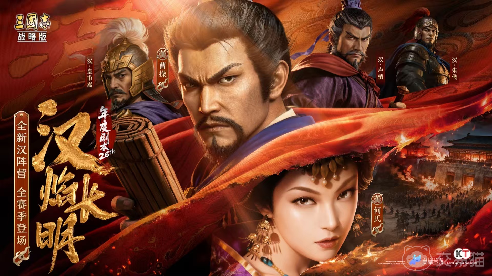 三国志战略版灵犀账号去哪里交易好 三国志战略版灵犀账号交易软件推荐