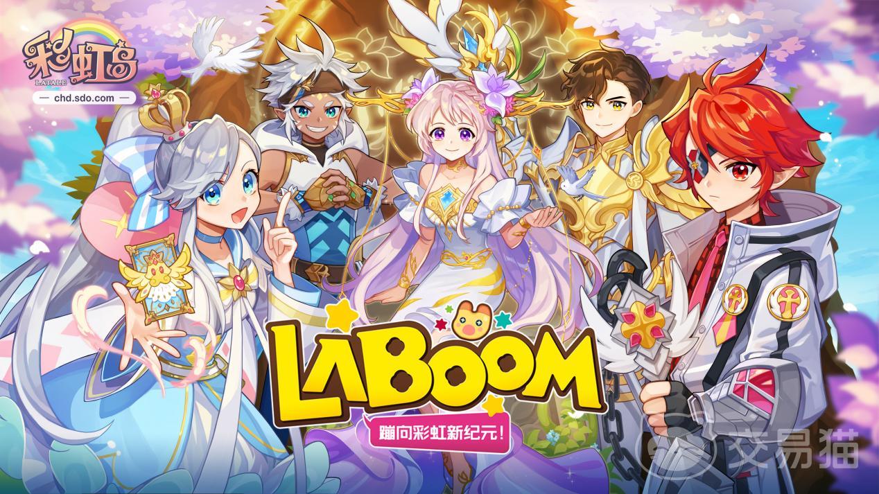 彩虹岛账号交易平台推荐与安全选购指南