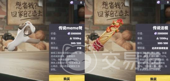 奥星热浪 高性价比热浪道具推荐与详细解析