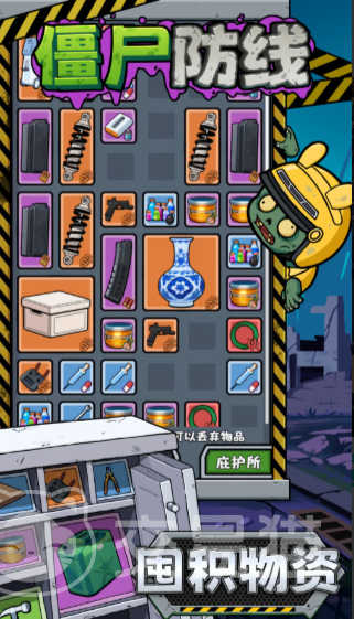 僵尸防线兑换码分享 2024最新可用僵尸防线兑换码汇总