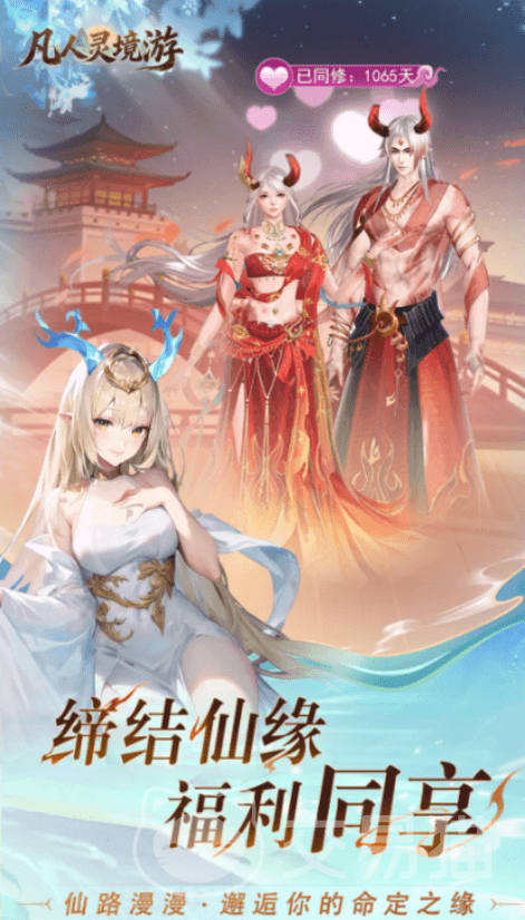 凡人灵境游公测时间公布 凡人灵境游最新公测日期及预约入口