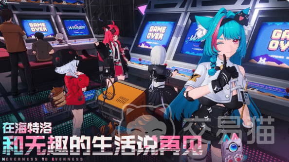 异环内测时间公布 异环内测开启日期及参与方式分享