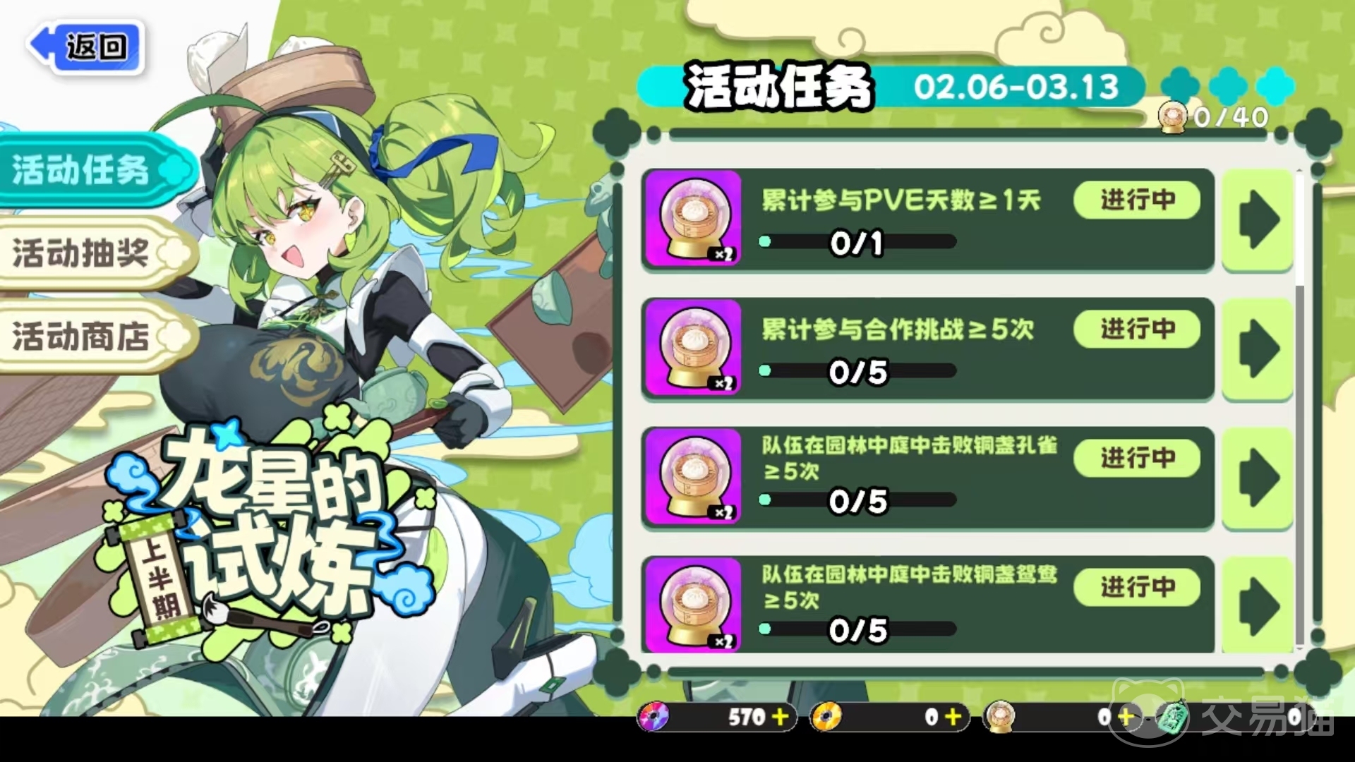 吉星派对公测赛季玩法详解 吉星派对公测赛季内容与机制全解析