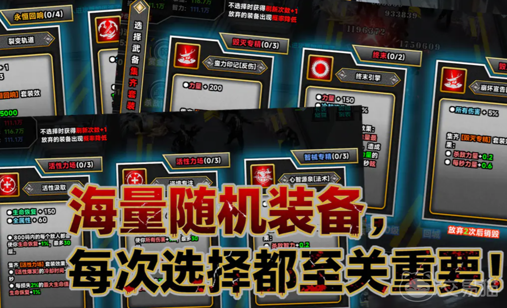 尸潮我的属性无限突破 公测时间及上线日期详情