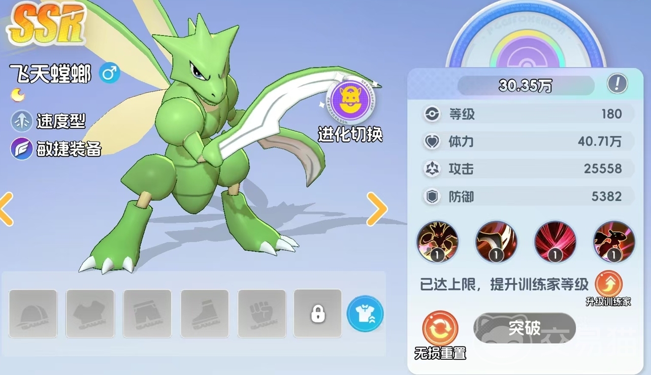 宠物集结飞天螳螂培养指南｜飞天螳螂阵容搭配与实战技巧