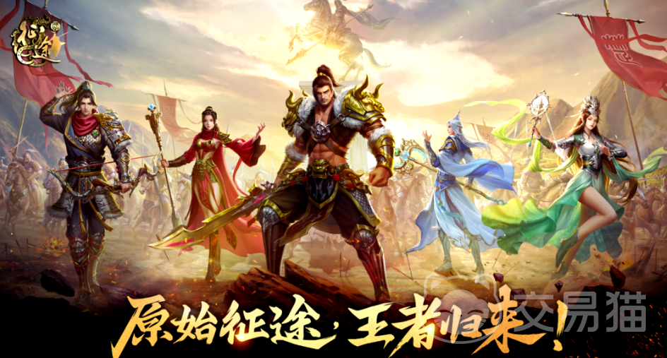 原始征途账号交易平台推荐：安全靠谱的购买渠道汇总