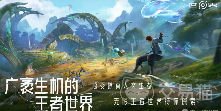 王者荣耀世界玩法详解 王者荣耀世界体验真实感与开放性