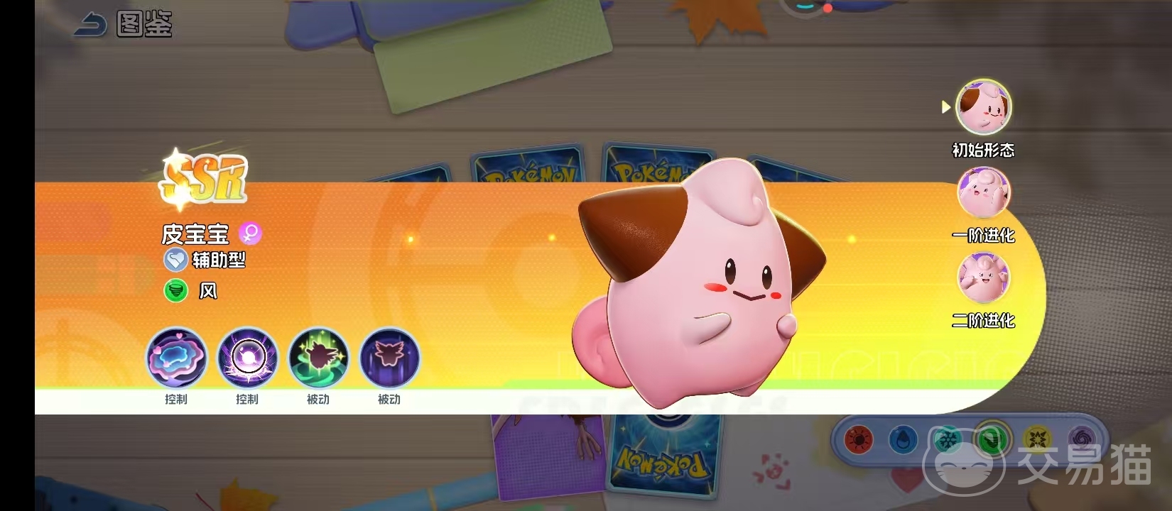 宠物集结皮可西进阶攻略｜皮可西进化路线、所需材料与等级要求详解