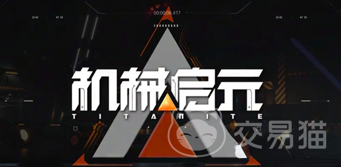 机械启元风猎机甲兽 机械启元风猎机甲兽全攻略与性能解析