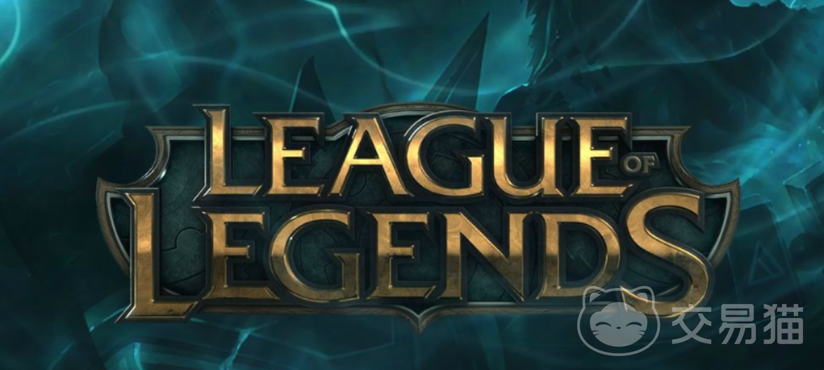 英雄联盟卖号去哪个平台好 英雄联盟账号交易平台推荐