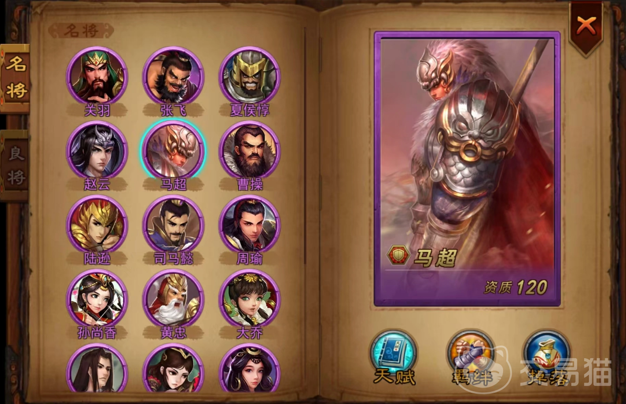 横扫千军怀旧服阵容强度排名 横扫千军怀旧服当前主流T0-T3梯队阵容推荐