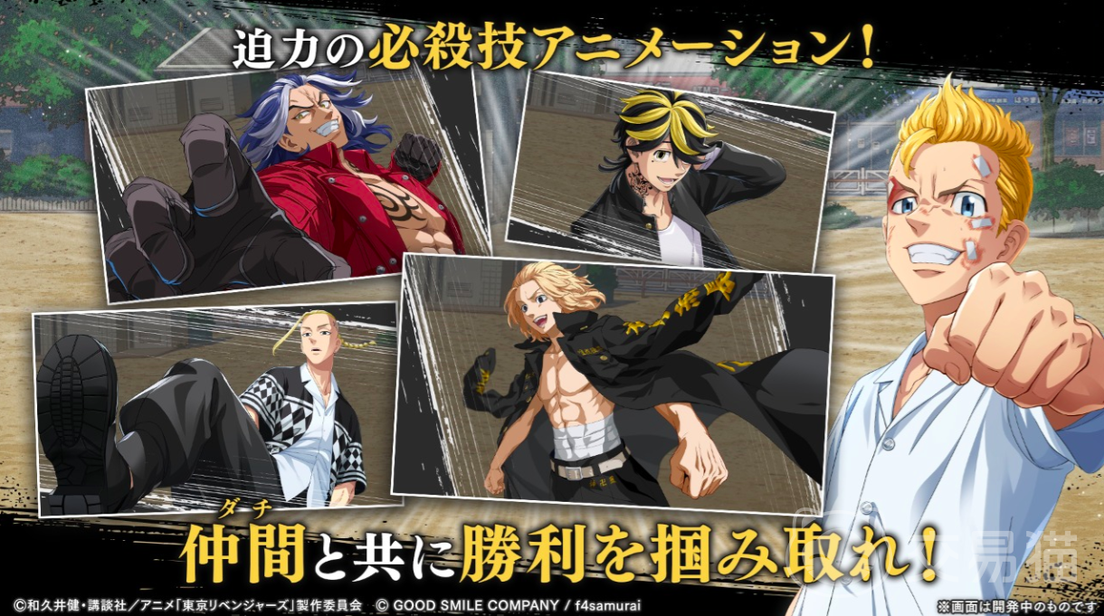 东京复仇者UNLIMITED 公测时间及最新爆料汇总