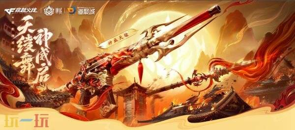 CF穿越火线全新神威夺宝上线！无影-华夏传说正式首发!