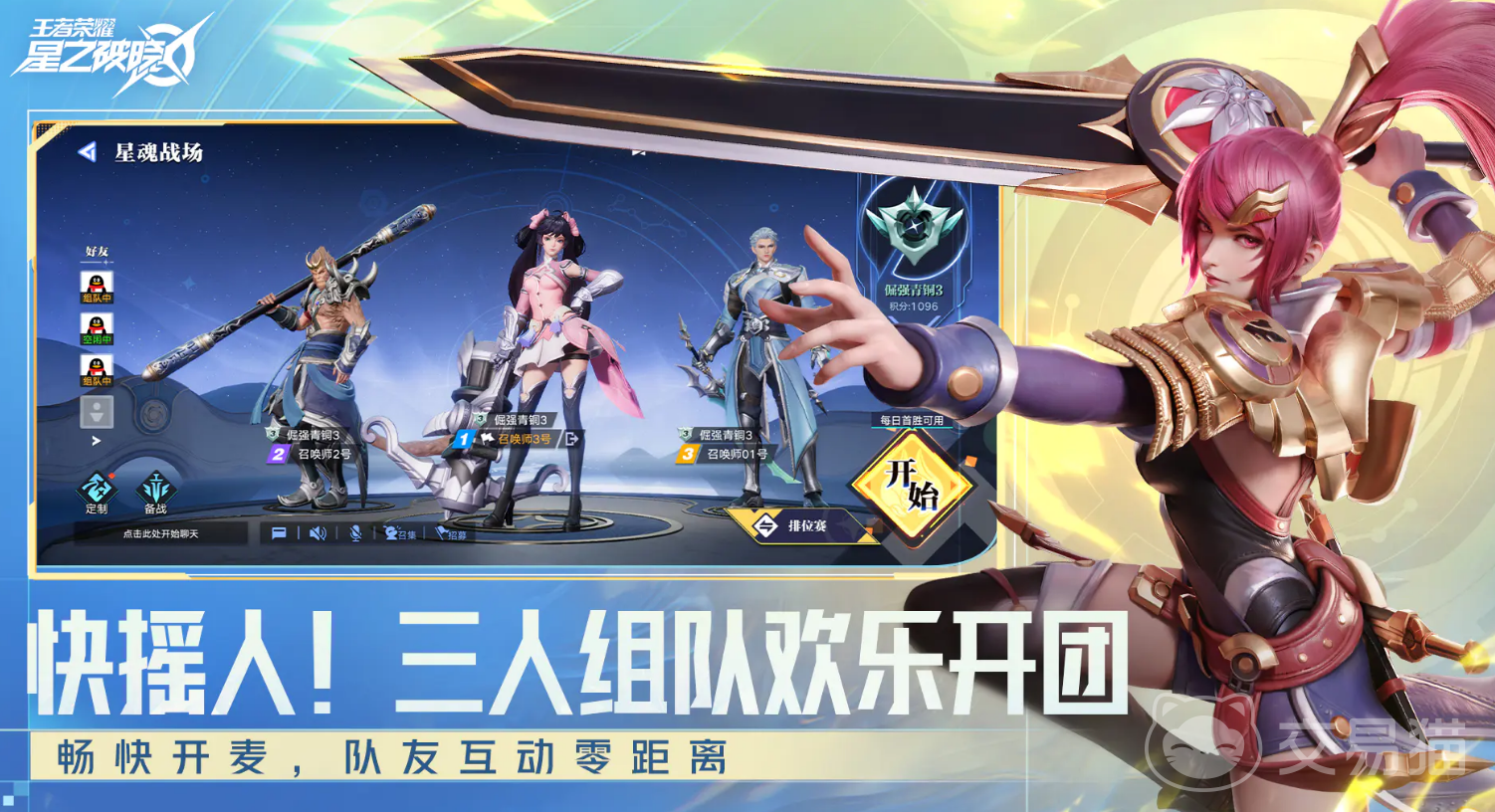 星之破晓最新消息汇总 星之破晓正式服上线时间一览