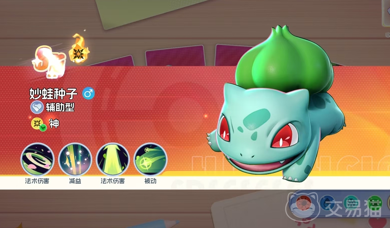 宠物集结辅助型宝可梦推荐 宠物集结高性价比辅助宠搭配指南