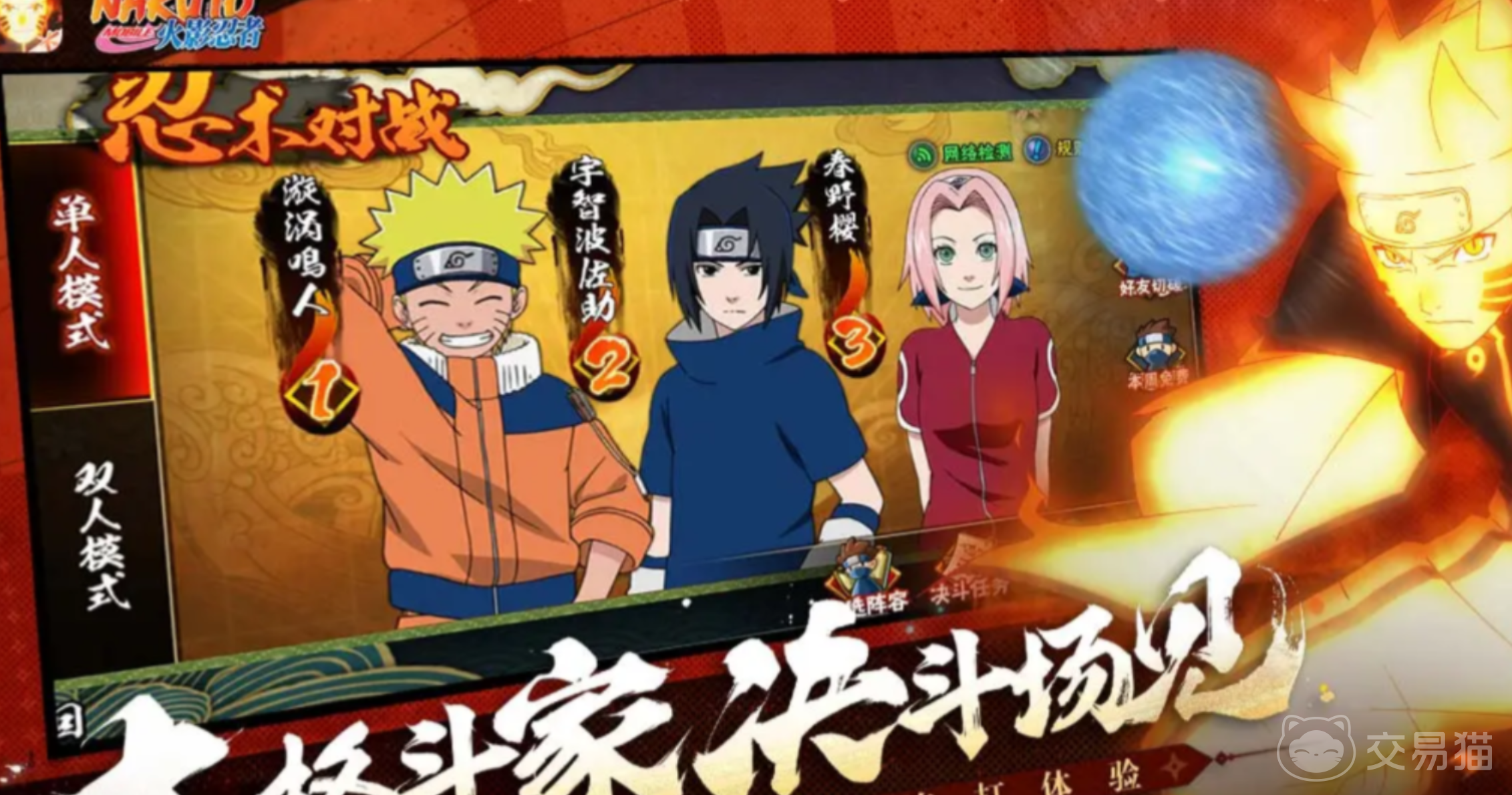 火影忍者手游账号交易平台哪一个好 火影忍者手游账号交易平台推荐