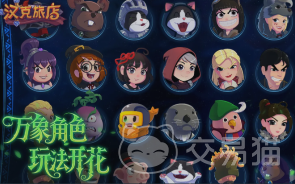 汉克旅店觉醒宝物位置详解 汉克旅店宝物选择与获取全攻略