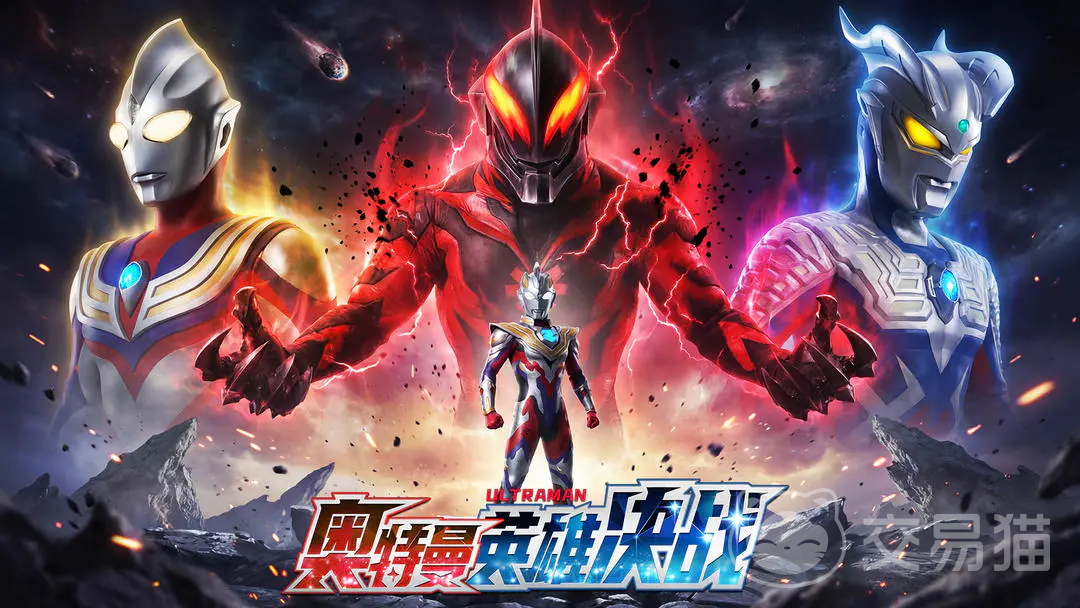 奥特曼英雄决战公测时间揭晓 奥特曼英雄决战最新公测日期预测