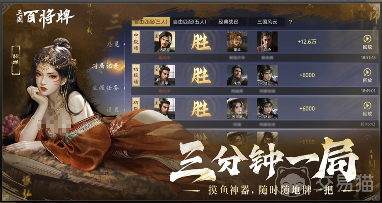 三国百将牌上线时间 三国百将牌公测及正式上线日期汇总